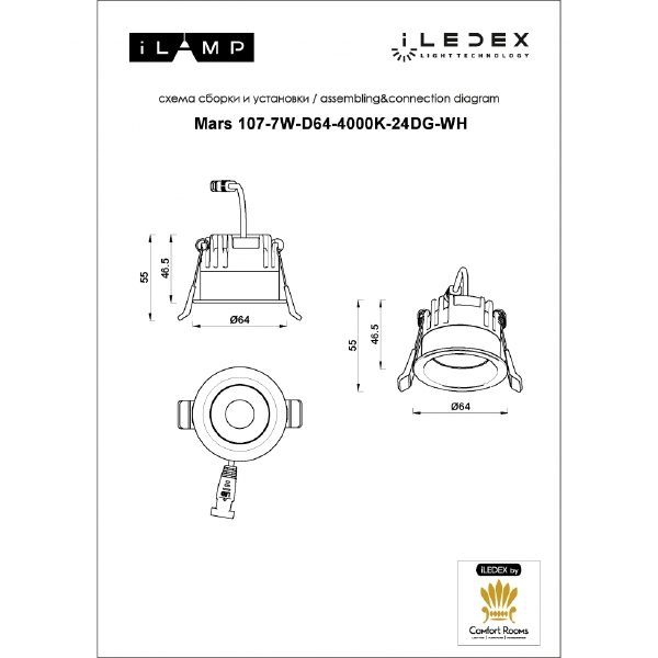 Встраиваемый светильник ILedex 107-7W-D64-4000K-24DG-WH