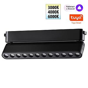 Трековый светильник Easy 359465