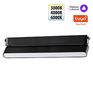 Трековый светильник Easy 359467