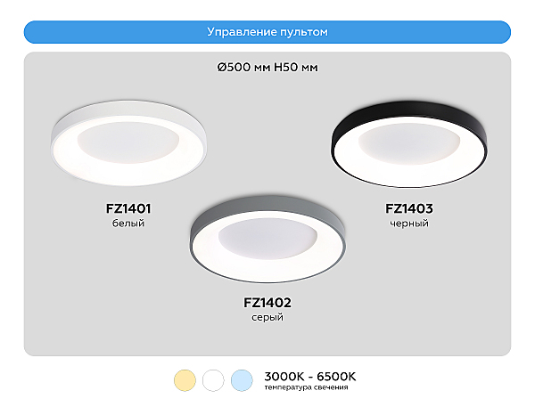Светильник потолочный Design FZ1402