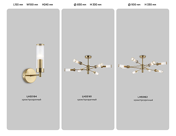 Настенное бра Modern LH55164