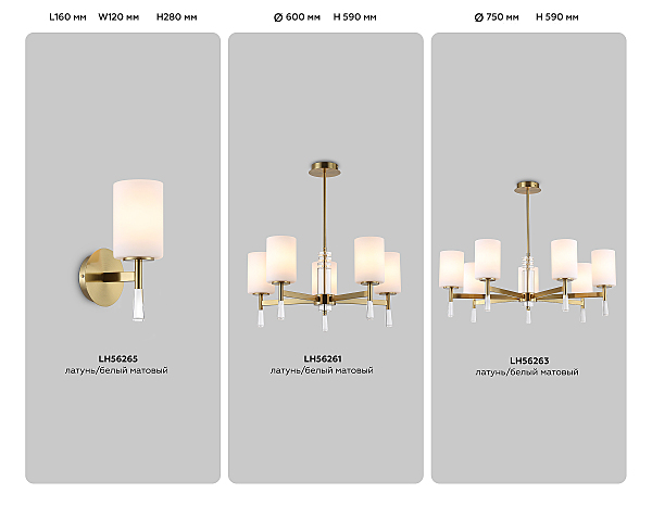 Настенное бра Modern LH56265