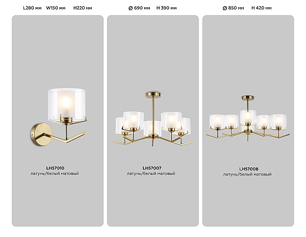 Настенное бра Modern LH57010