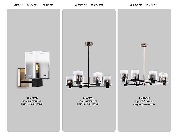 Люстра на штанге Modern LH57041