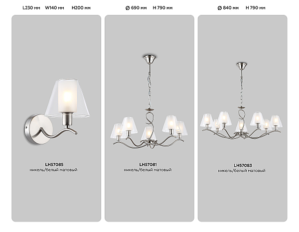 Настенное бра Modern LH57085