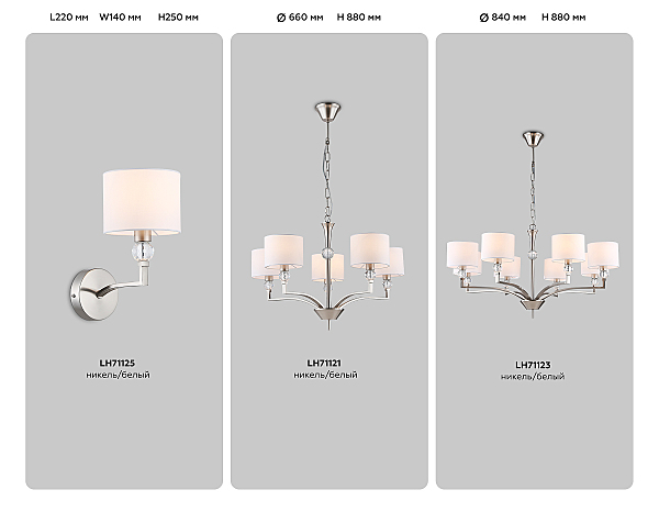 Подвесная люстра Classic LH71121