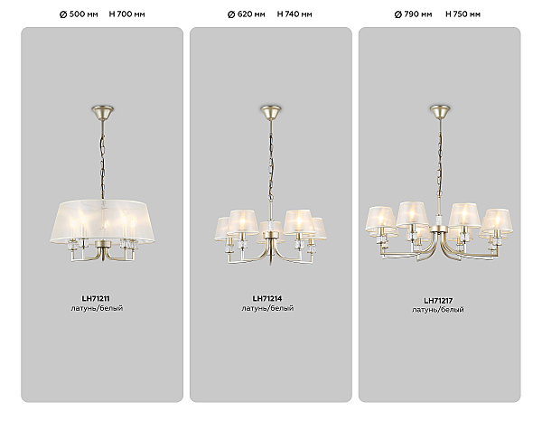 Подвесная люстра Classic LH71211