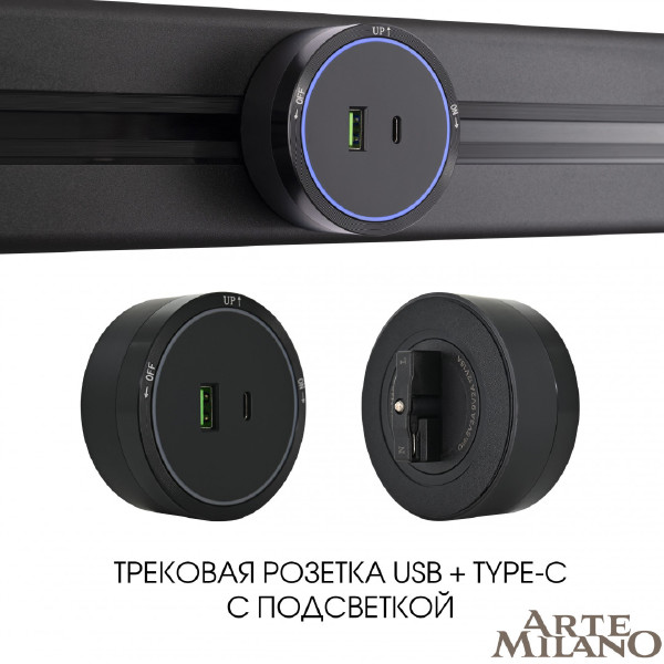 Трековая розетка Am-track-sockets 380066TS LED/USB-Type-C Black