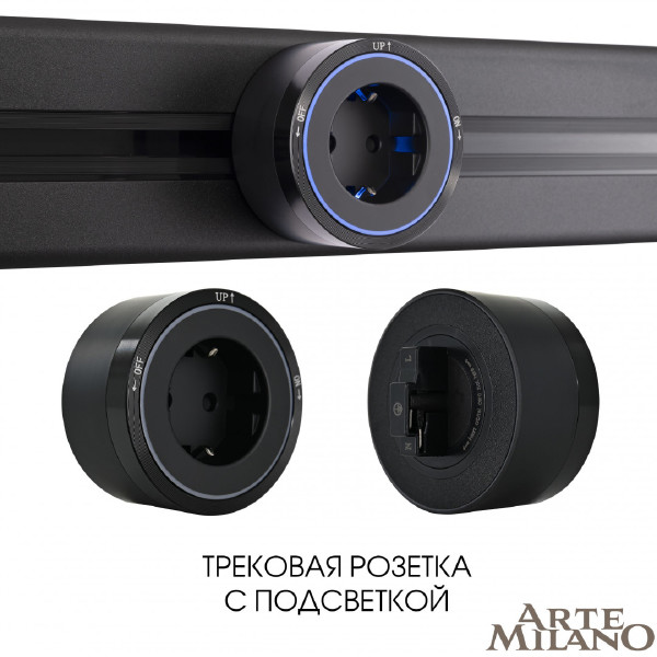 Трековая розетка Am-track-sockets 380066TS LED/ES Black