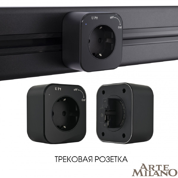 Трековая розетка Am-track-sockets 380022TS/ES Black