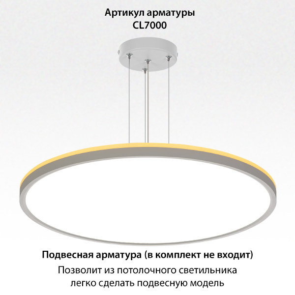 Светильник потолочный Norma CL748500