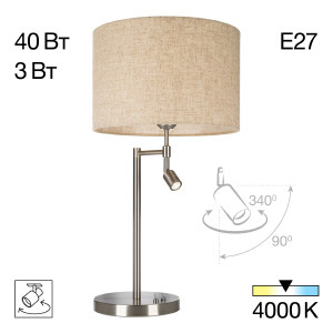 Настольная лампа Duplet CL801011