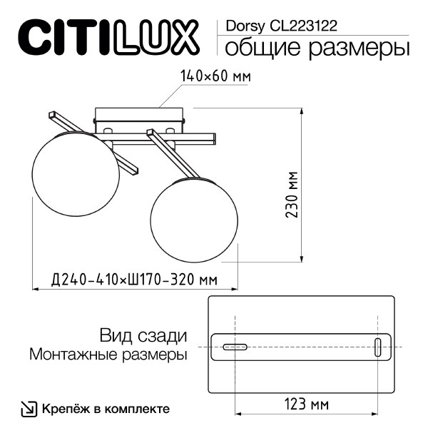 Потолочная люстра Dorsy CL223122