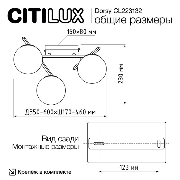 Потолочная люстра Dorsy CL223132