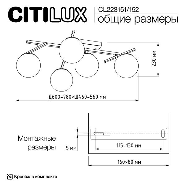 Потолочная люстра Dorsy CL223152