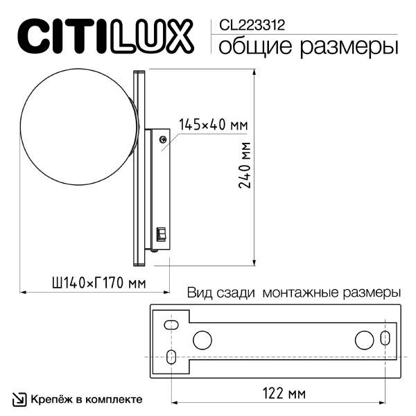 Настенное бра Dorsy CL223312