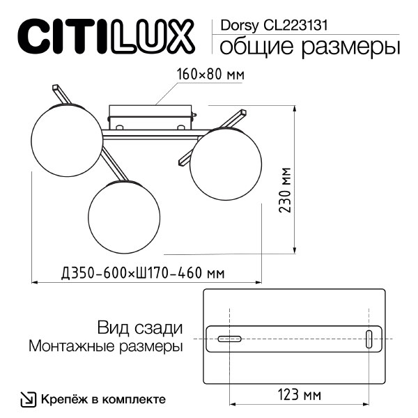 Потолочная люстра Dorsy CL223131