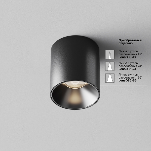 Накладной светильник Alfa LED C064CL-5W4K-RD-B