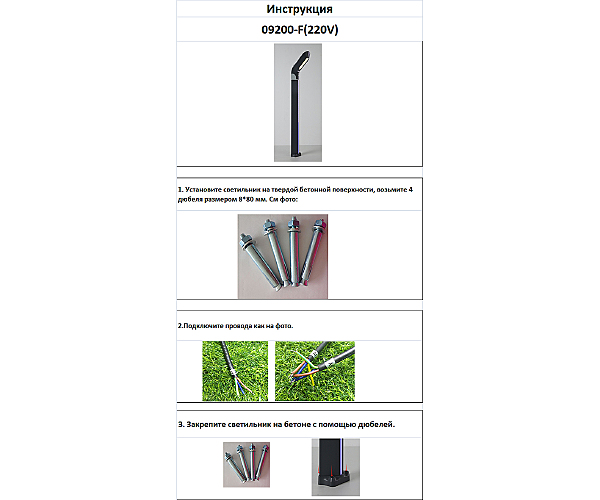 Уличный наземный светильник Линден 09200-F(220V),16(07)