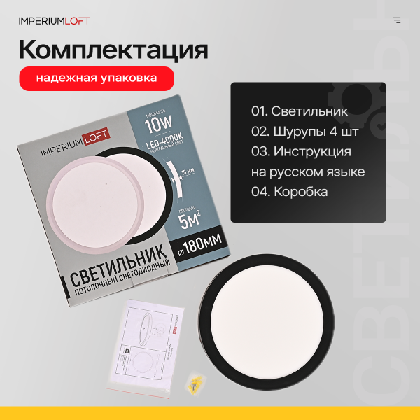 Светильник потолочный Slim01 178437-26
