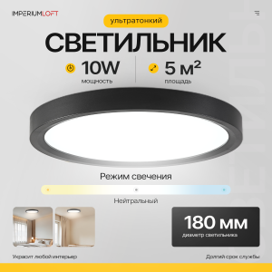 Светильник потолочный Slim01 178437-26