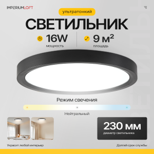 Светильник потолочный Slim01 178442-26