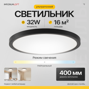 Светильник потолочный Slim01 178457-26