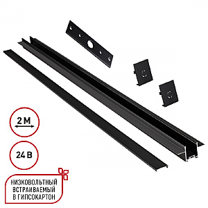 Шинопровод Easy 135272