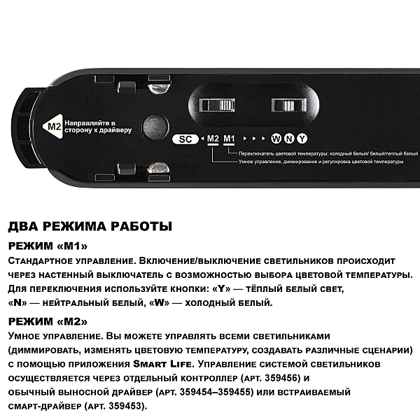 Трековый светильник Easy 359468