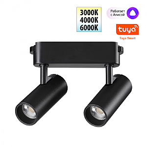 Трековый светильник Easy 359469