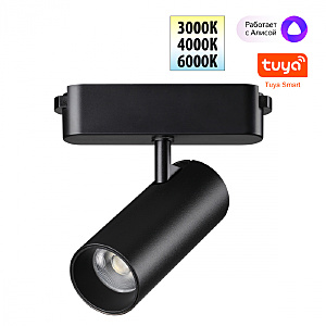 Трековый светильник Easy 359470