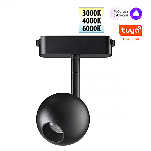 Трековый светильник Easy 359471