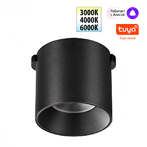 Трековый светильник Easy 359472