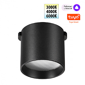 Трековый светильник Easy 359473