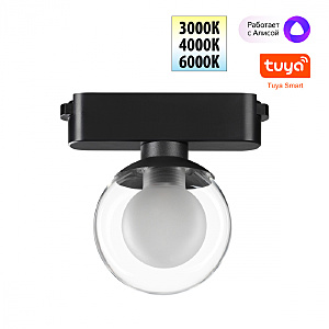 Трековый светильник Easy 359474