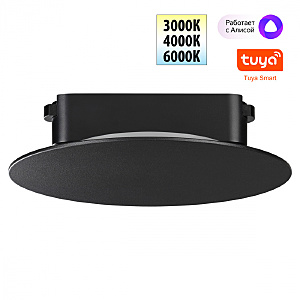 Трековый светильник Easy 359475