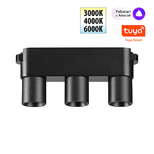 Трековый светильник Easy 359477