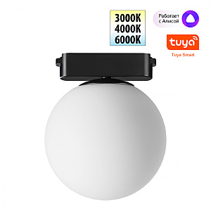 Трековый светильник Easy 359478