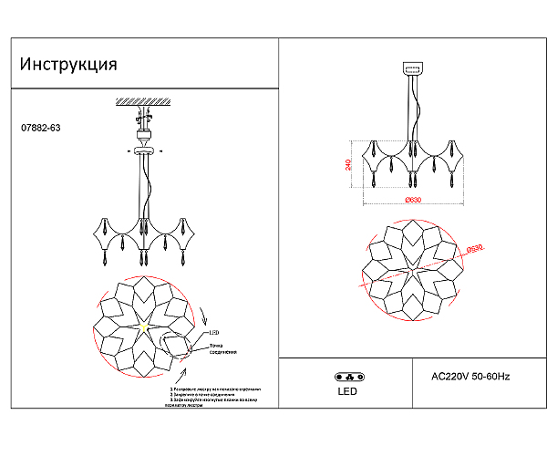 Подвесная люстра Галанта 07882-63,33(21)