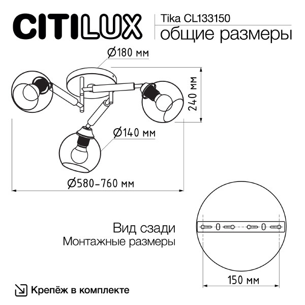 Потолочная люстра Tika CL133150