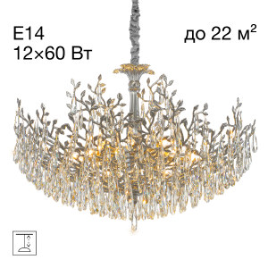 Подвесная люстра Ritz CL310121