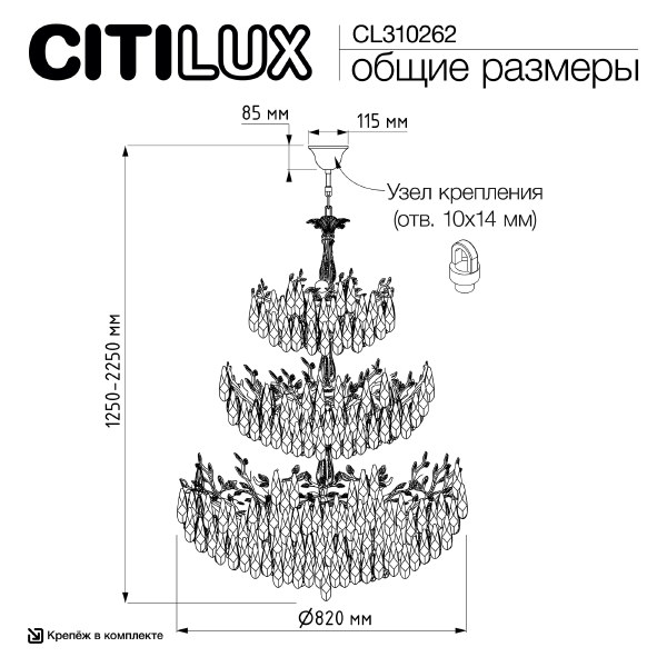 Подвесная люстра Ritz CL310262