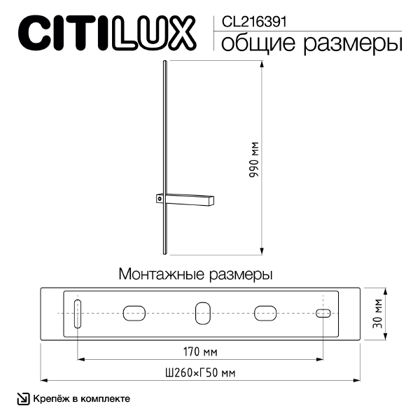 Настенный светильник Pixel CL216391