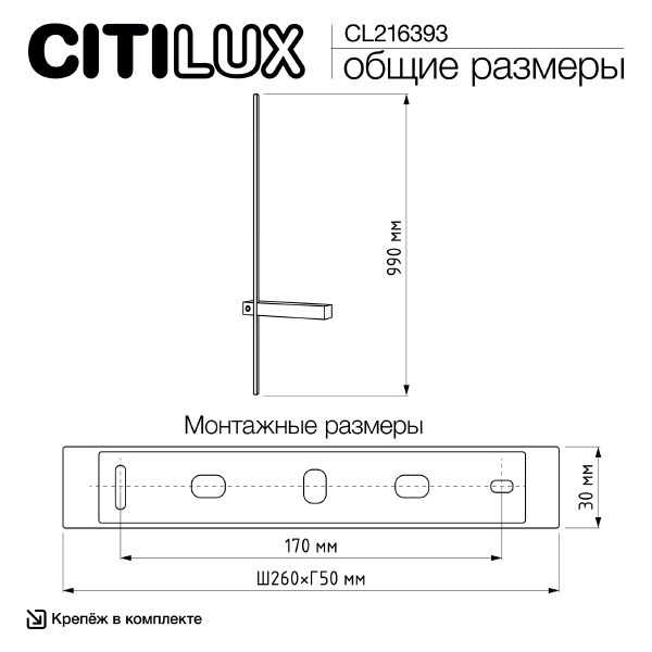 Настенный светильник Pixel CL216393