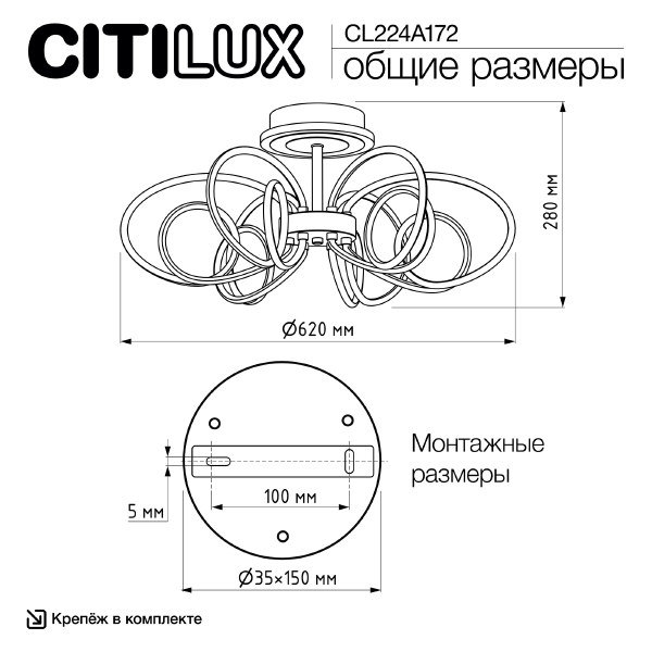 Потолочная люстра Salma smart CL224A172
