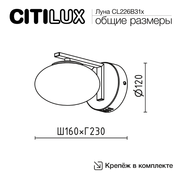 Настенное бра Atman smart CL226B313