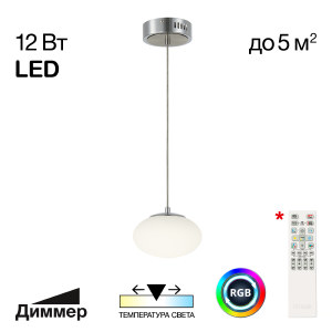 Светильник подвесной Atman smart CL226B011