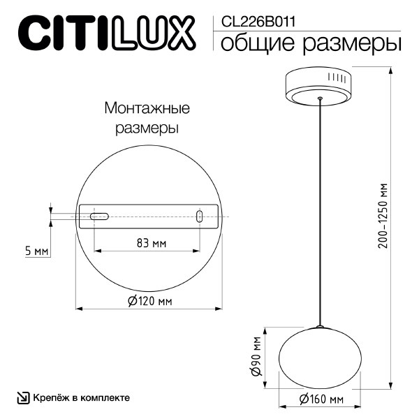 Светильник подвесной Atman smart CL226B011
