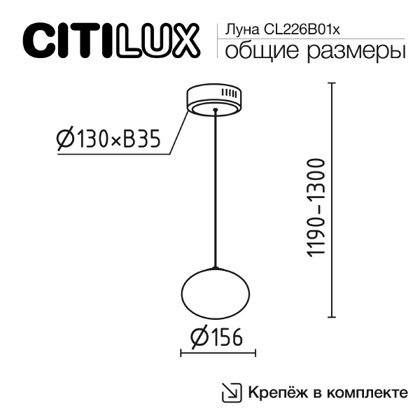 Светильник подвесной Atman smart CL226B011