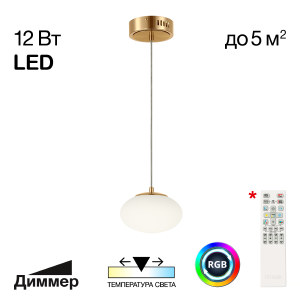 Светильник подвесной Atman smart CL226B013